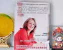 Chinese academic journal features Alice Guilhon