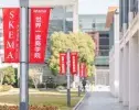 Le campus de Suzhou organise un atelier sur l’éducation à l’ère digitale